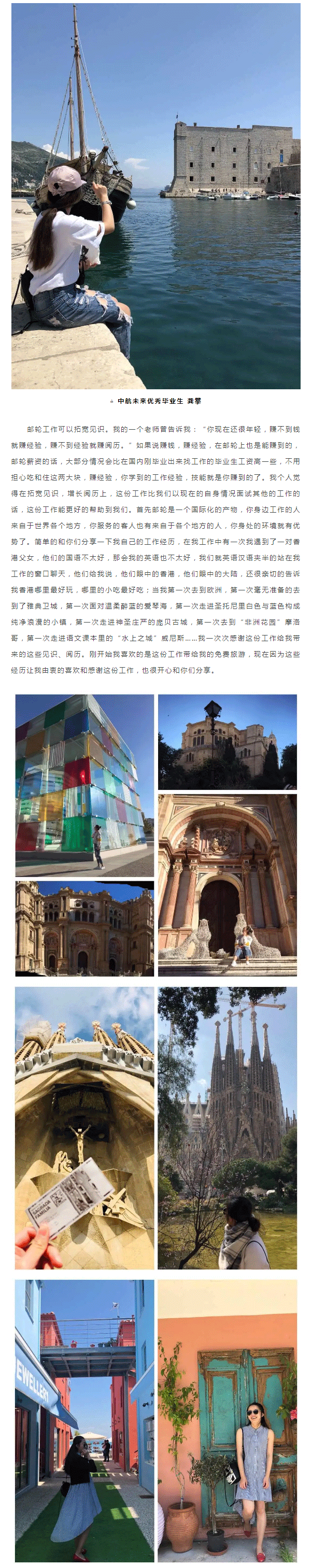 一封来自挪威邮轮学姐龚攀的信_03.png