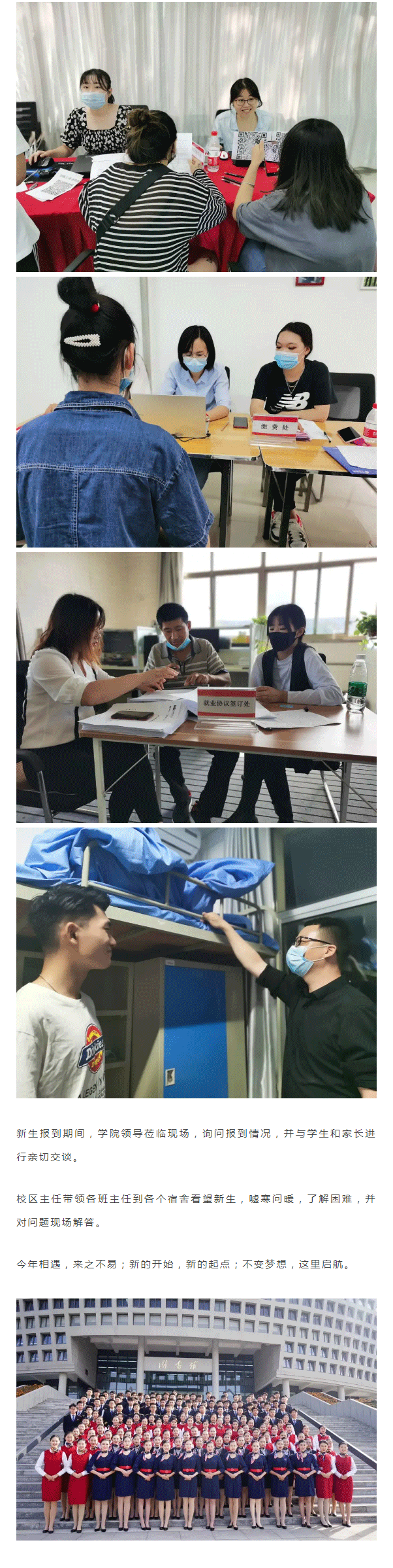 中航未来集团开学季丨哈尔滨工业大学（威海）继续教育学院开学_02.png