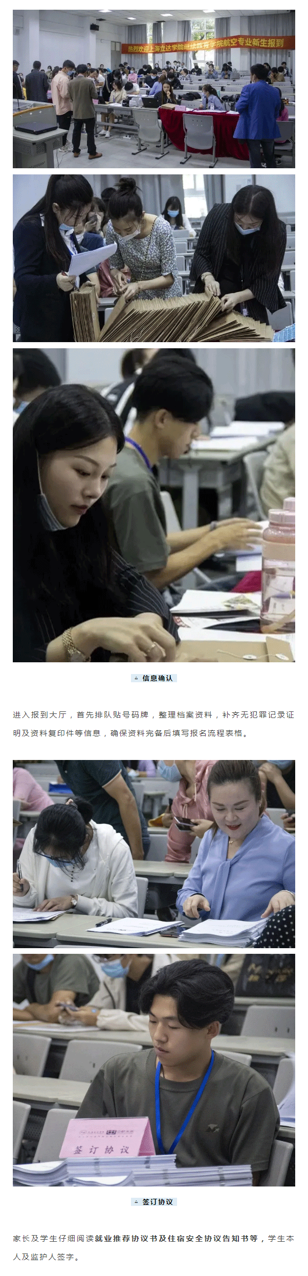 中航未来集团开学季丨上海立达学院开学_02.png