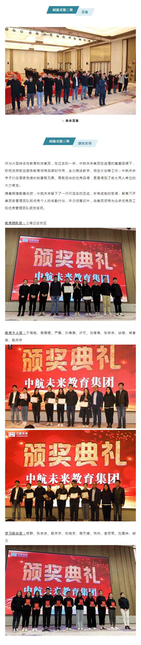 中航未来集团-第八期骨干员工特训营圆满闭幕_02.png