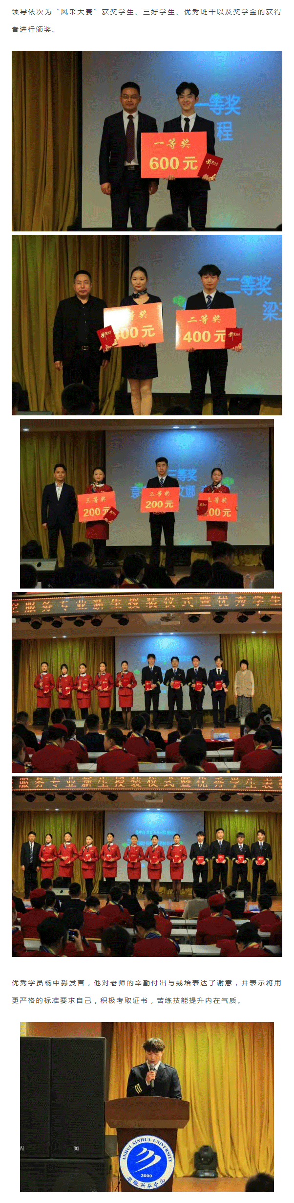 安徽新华学院科技学院-航空学员授装仪式暨优秀学生表彰大会圆满结束_04.png