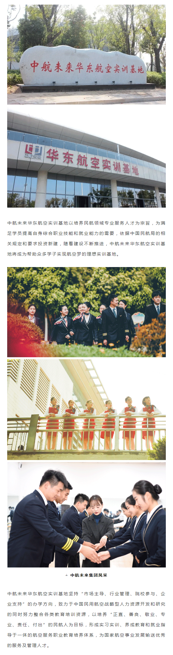 媒体报道：中航未来华东航空实训基地落户滁州_02.png