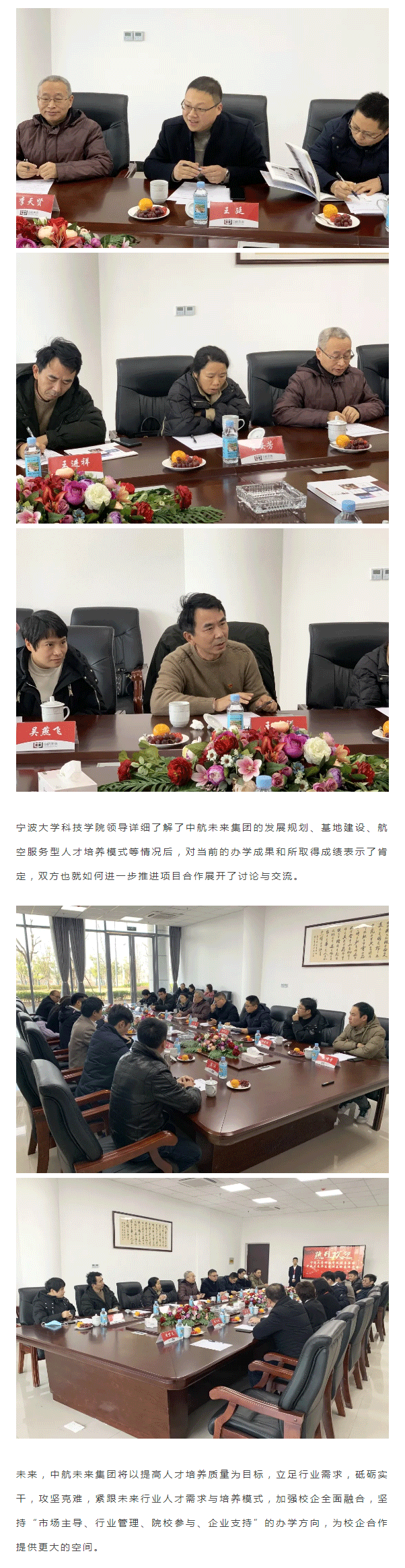宁波大学科技学院领导一行莅临中航未来华东航空实训基地参观考察_05.png