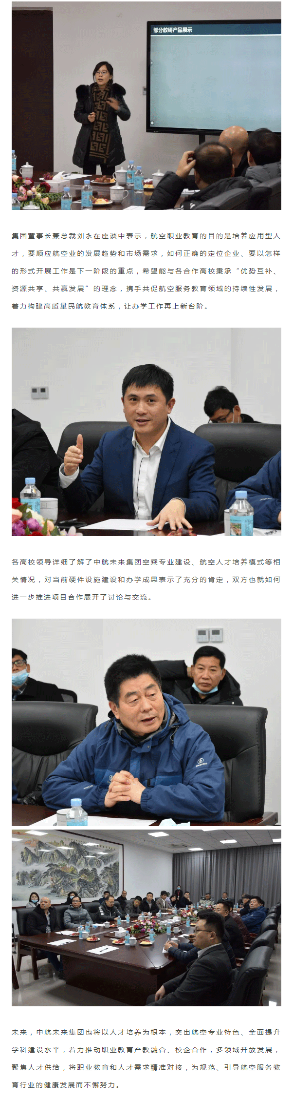 各高校领导一行莅临中航未来华东航空实训基地参观指导_06.png
