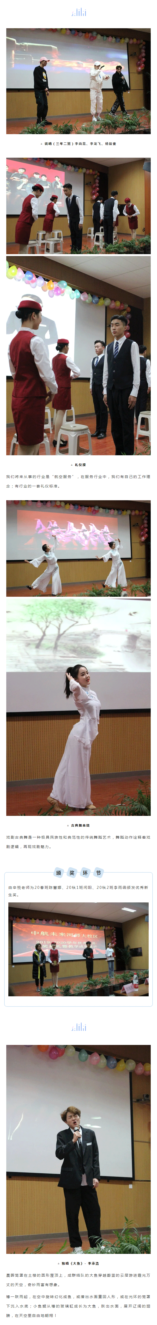 河南师范大学-2019-2020学年颁奖典礼暨教学成果展示大会成功举办1_02.png