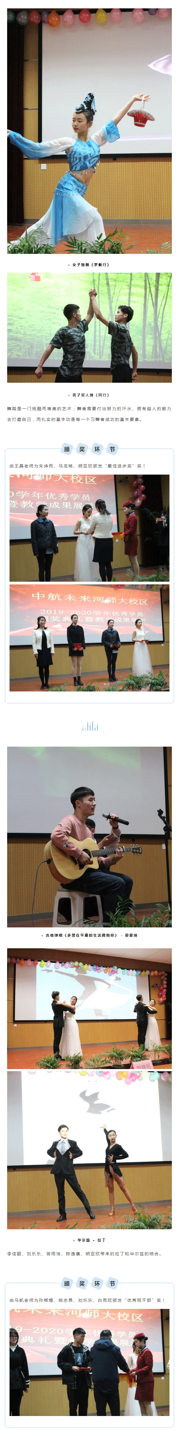河南师范大学-2019-2020学年颁奖典礼暨教学成果展示大会成功举办1_03.png