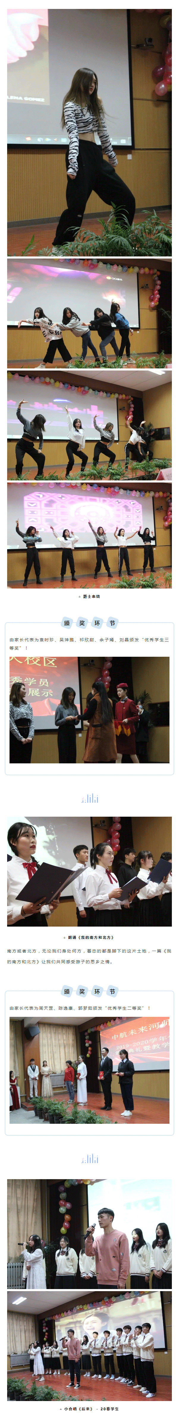 河南师范大学-2019-2020学年颁奖典礼暨教学成果展示大会成功举办2_01.png