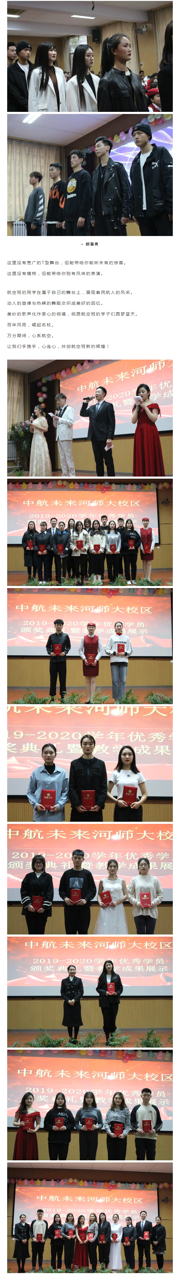 河南师范大学-2019-2020学年颁奖典礼暨教学成果展示大会成功举办2_03.png