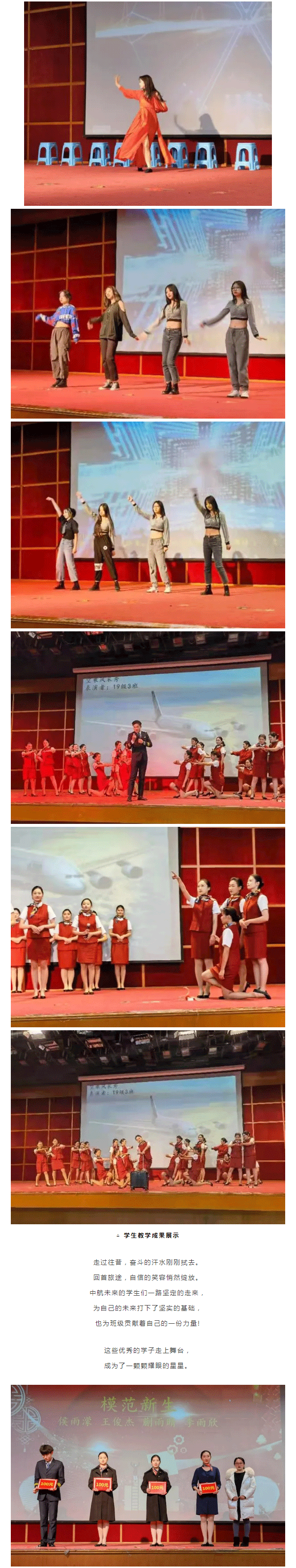 砥砺奋飞新时代-不忘初心民航梦——南航金城学院航空服务专业授装仪式成功举行_05.png