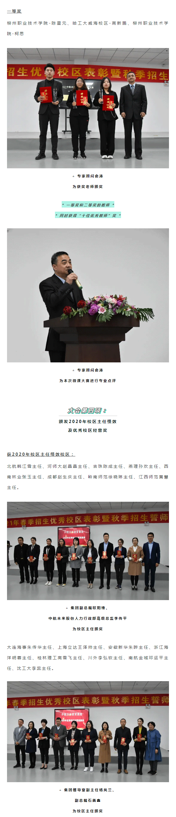 中航未来股份-第九期骨干员工特训营圆满闭幕_03.png