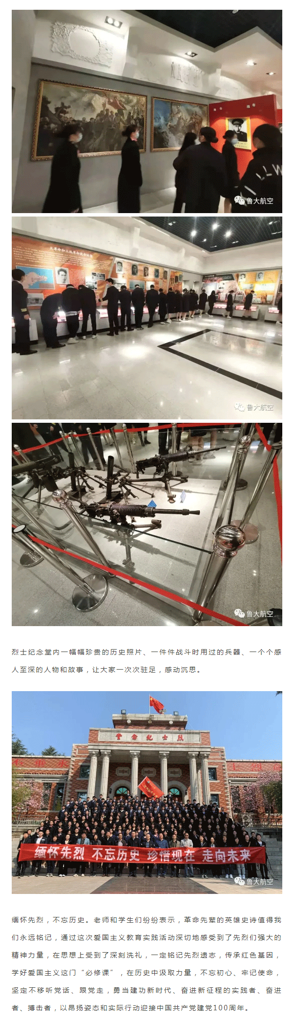 鲁东大学航空服务专业师生赴栖霞英灵山缅怀革命英烈_03.png