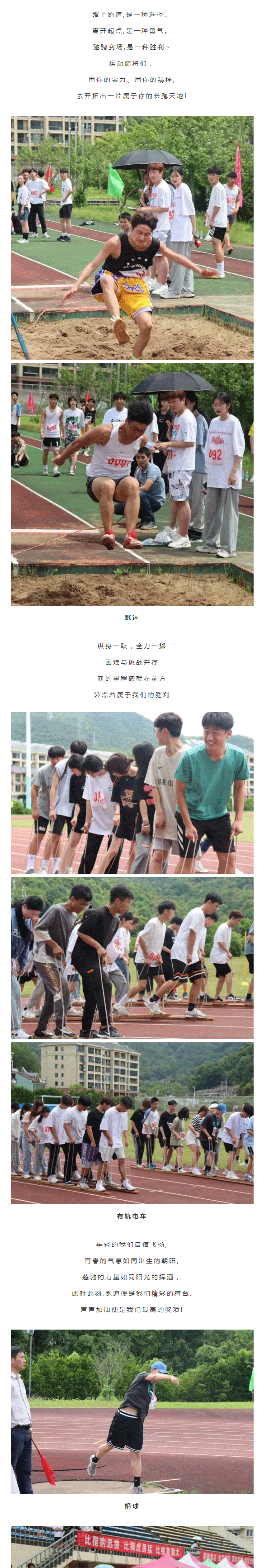 浙江海洋大学继续教育学院-第二届春季运动会圆满结束_04.png