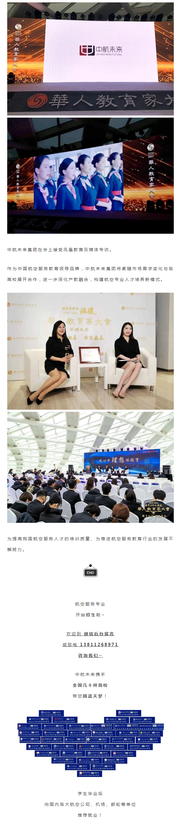 中航未来影响力巡航——领军_02.png