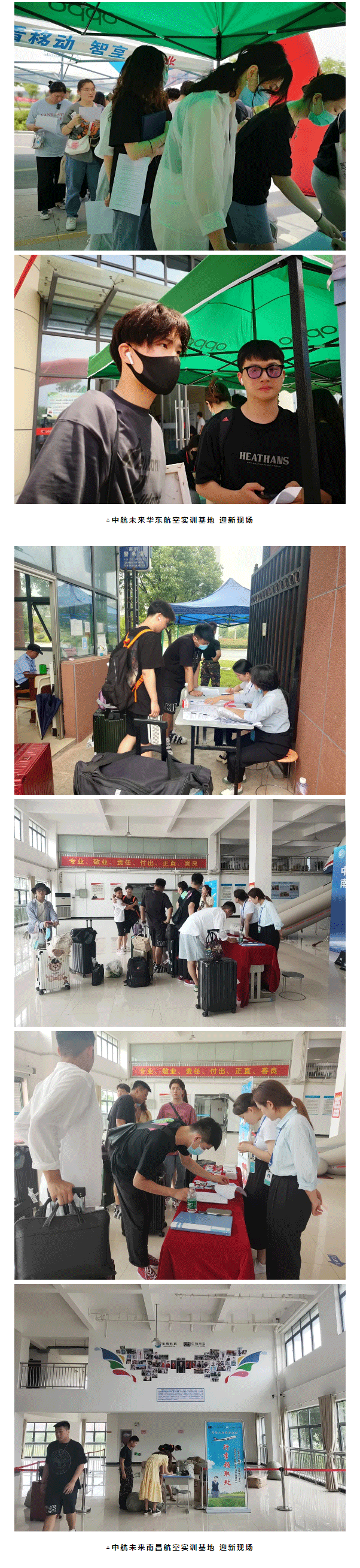 六月，一见倾“新”丨中航未来实训基地迎新记_03.png