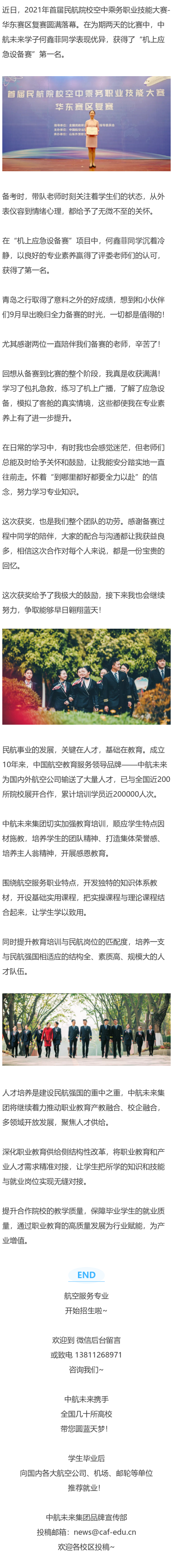 荣获手机.png