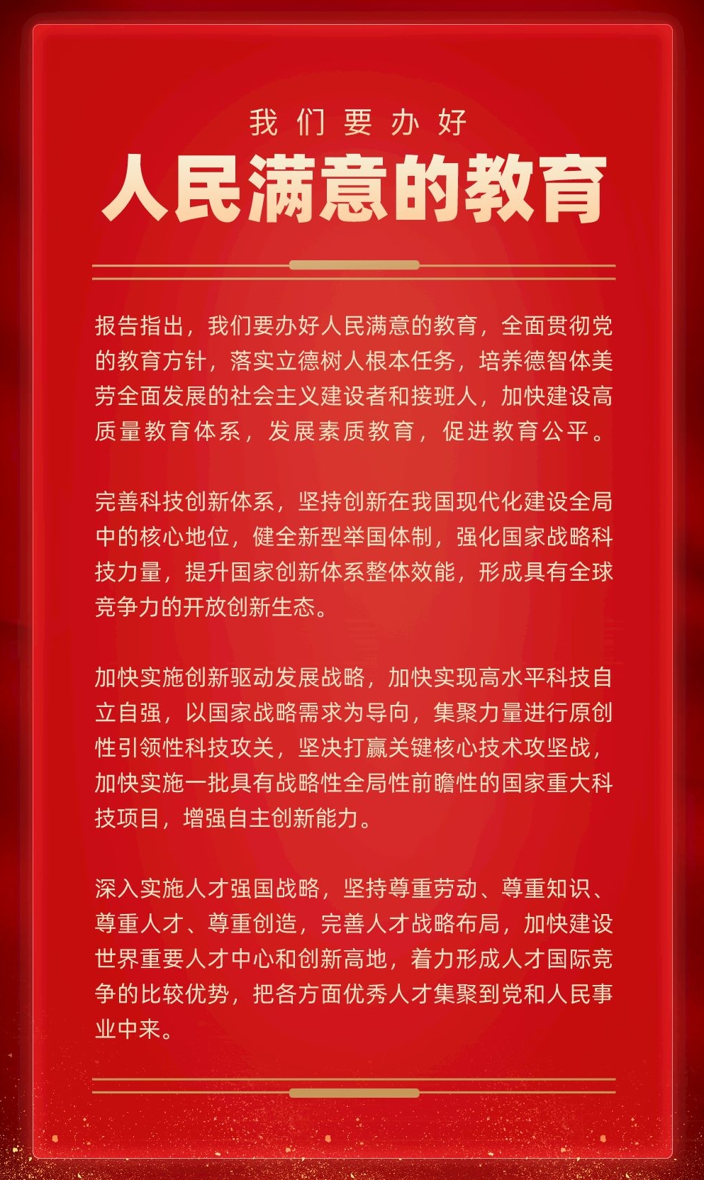 红金风格历史大讲堂手机海报__2022-10-18+14_18_48_副本.jpg